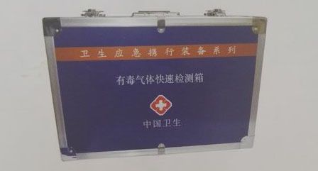 有毒氣體快速檢測(cè)箱