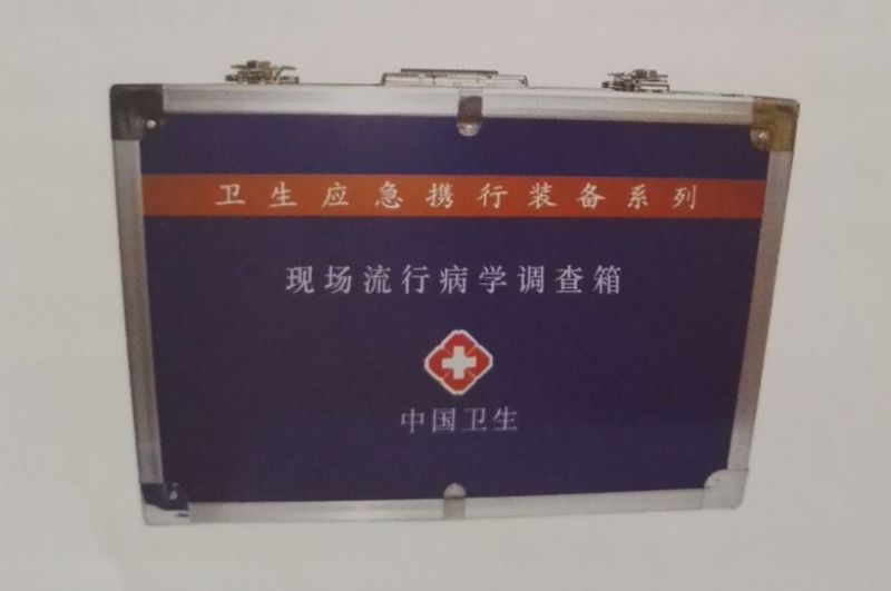 現(xiàn)場(chǎng)流行病學(xué)調(diào)查箱